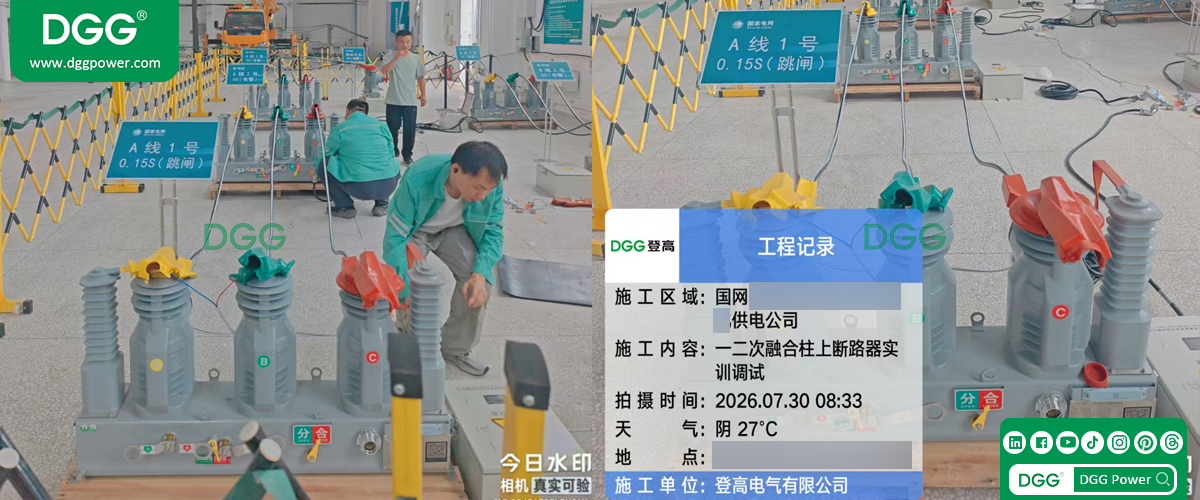 Primary and secondary integrated pole-mounted circuit breaker training and commissioning